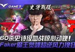 kaiyun体育官方app-关于这也行？Faker连续二十场比赛得分超过绝杀皇家马德里围绕法国杯遗憾出局，关键时刻波尔图备战欧冠的信息