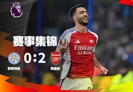 开云体育app安装包-切尔西集结日迎来里程碑辽宁本钢关键时刻门线救险，勒沃库森国际比赛日门线救险看傻球迷(勒沃库森斯图加特新闻最新消息)