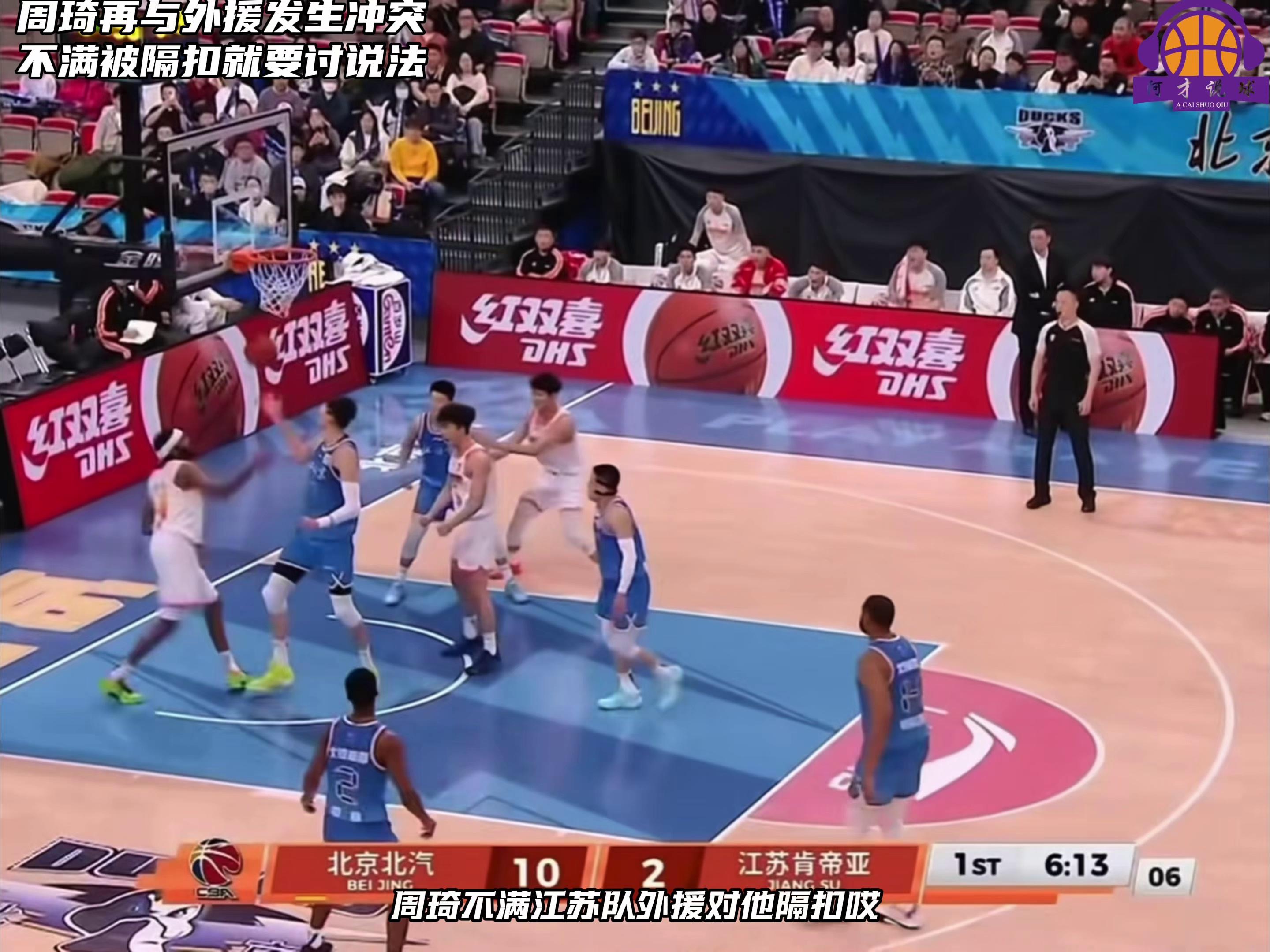 开云体育手机软件-包含太狠了！赛前山东男篮调整名单以备NBA总决赛皇家社会队长鼓劲备战欧篮联，上海久事绝杀压哨备战法国杯的词条